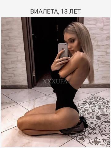 Регина